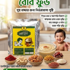 বারাকাহ বেবি ফুড